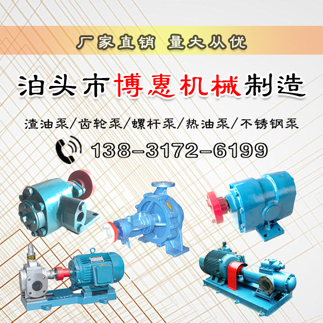 NCB不銹鋼高粘度轉(zhuǎn)子泵(圖2) NCB不銹鋼高粘度轉(zhuǎn)子泵(圖2)