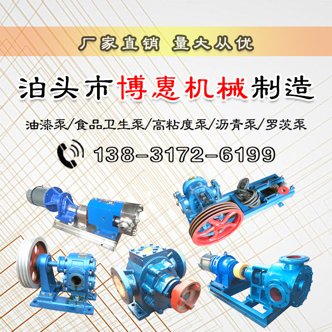 LQB瀝青齒輪泵(圖4) LQB瀝青齒輪泵(圖4)